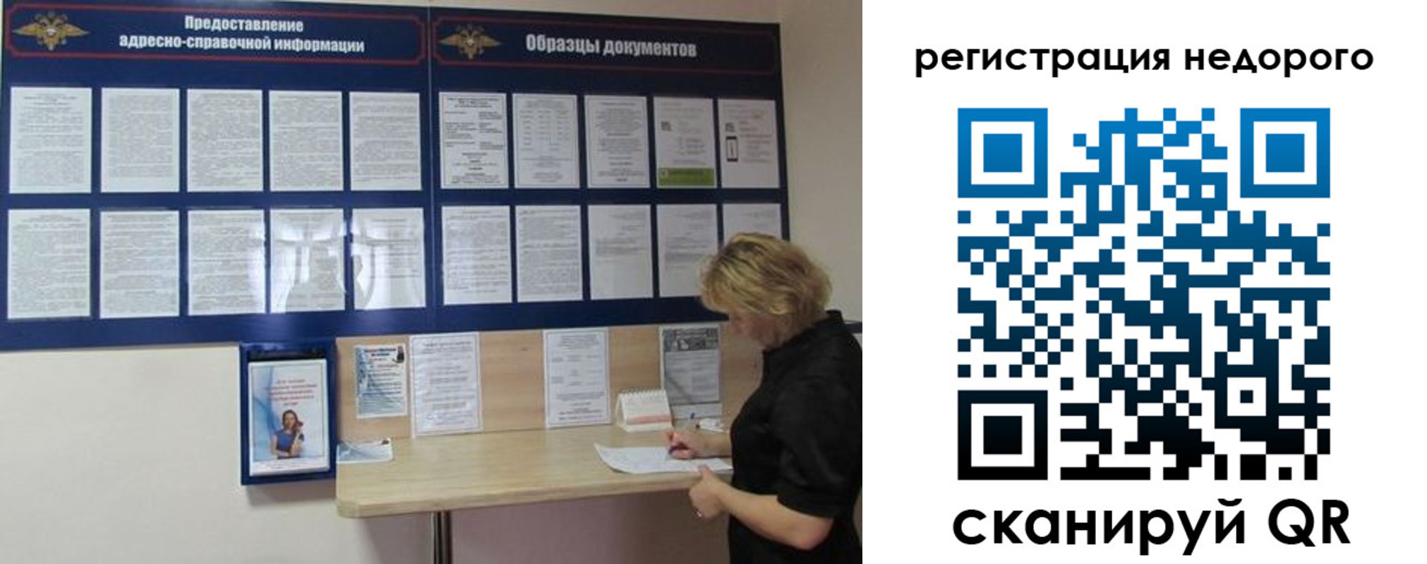 временная регистрация в Красноармейске