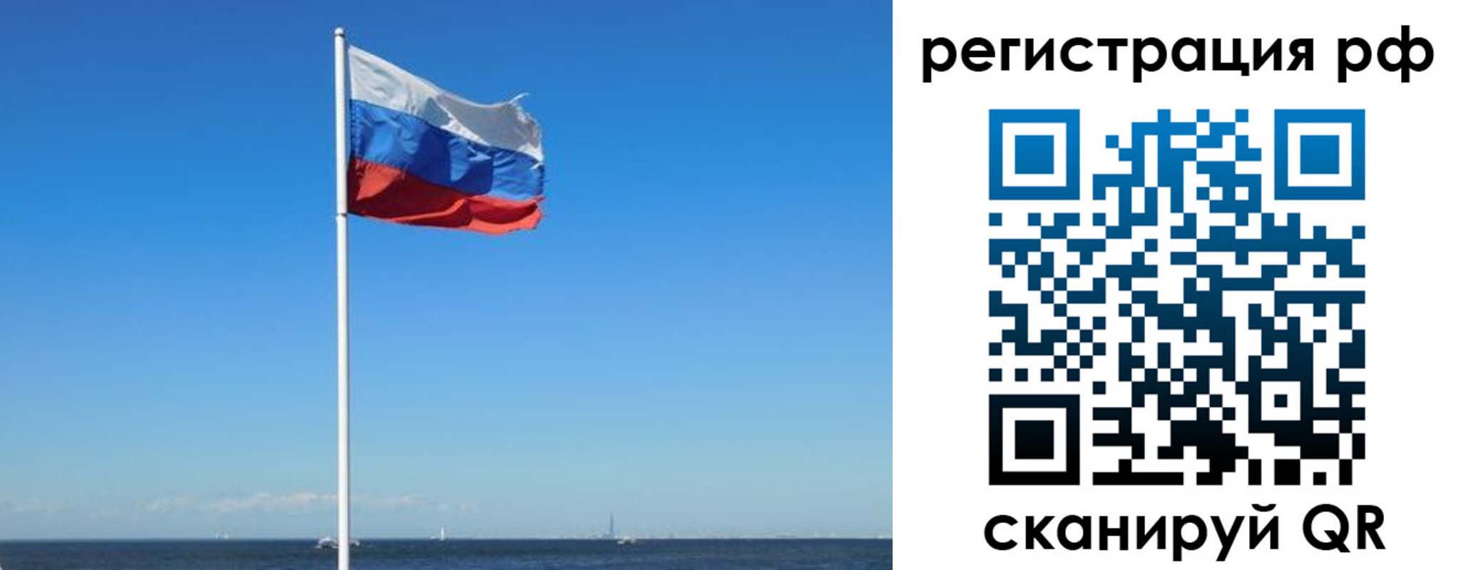 прописка законно в Красноармейске