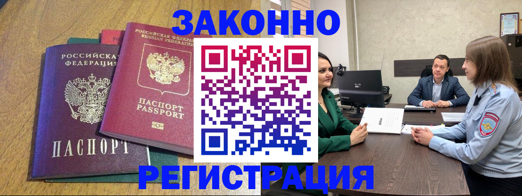где прописаться в Красноармейске