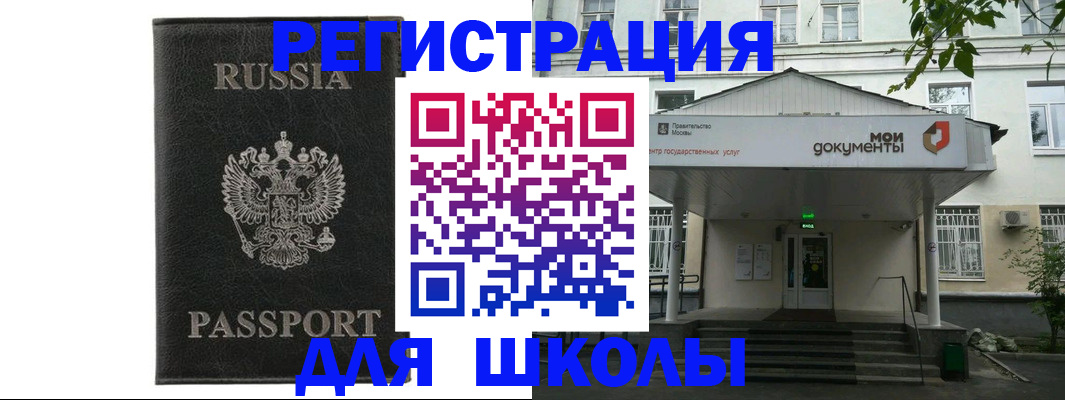 прописка от собственника в Красноармейске